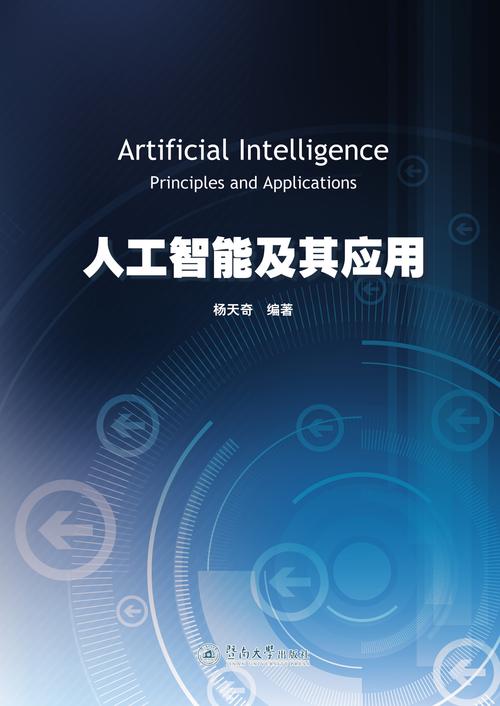 智能時(shí)代 人工智能應(yīng)用軟件開(kāi)發(fā)的探索與實(shí)踐